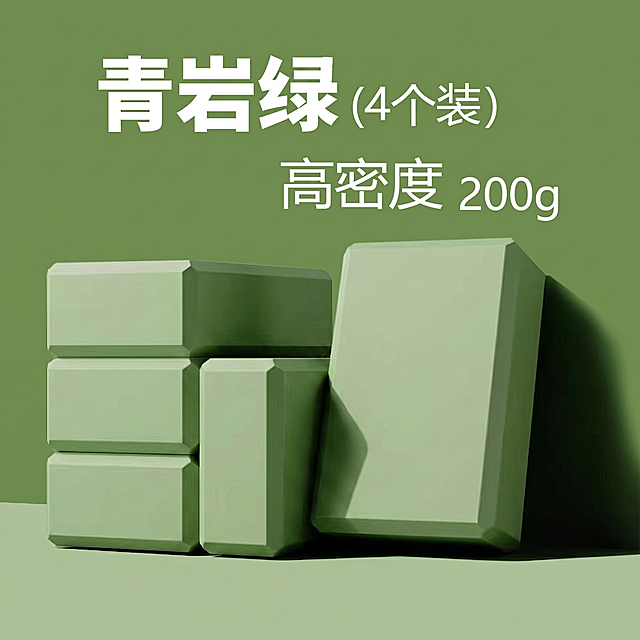 背景保持绿色不变，在现有三块青岩绿砖的基础上，额外增加两块同款同色同质感的绿色砖，总数量为四块，保持原构图和文字不变