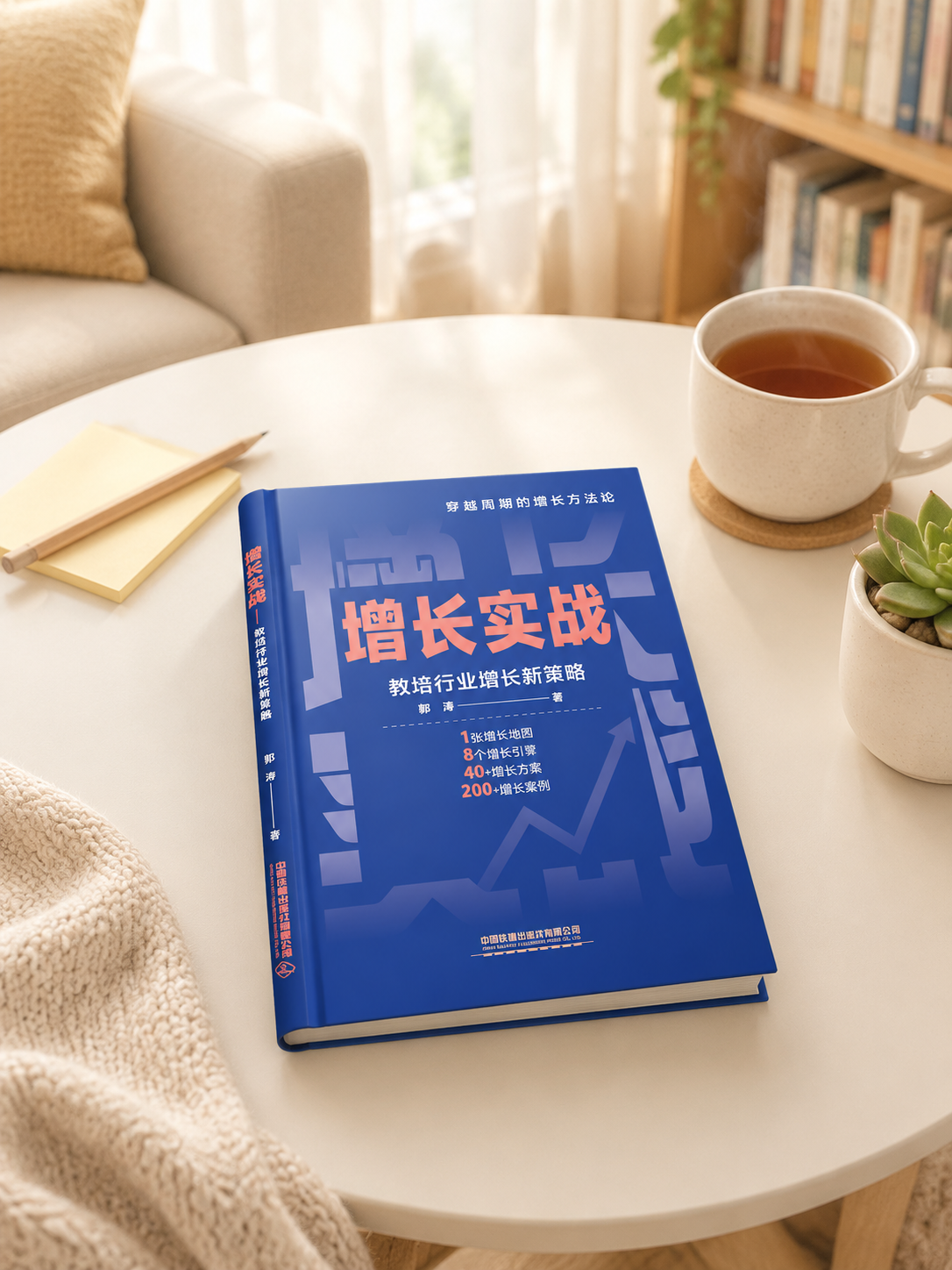 超写实静物摄影。 主体：书籍严格参照上传产品图，完整保留所有可… - 图片创意预览