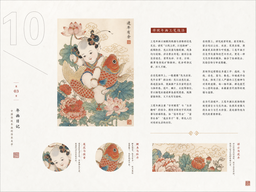 参考图片风格，重新生成画面内容「图片1」拆解成18页A4横版预览效果
