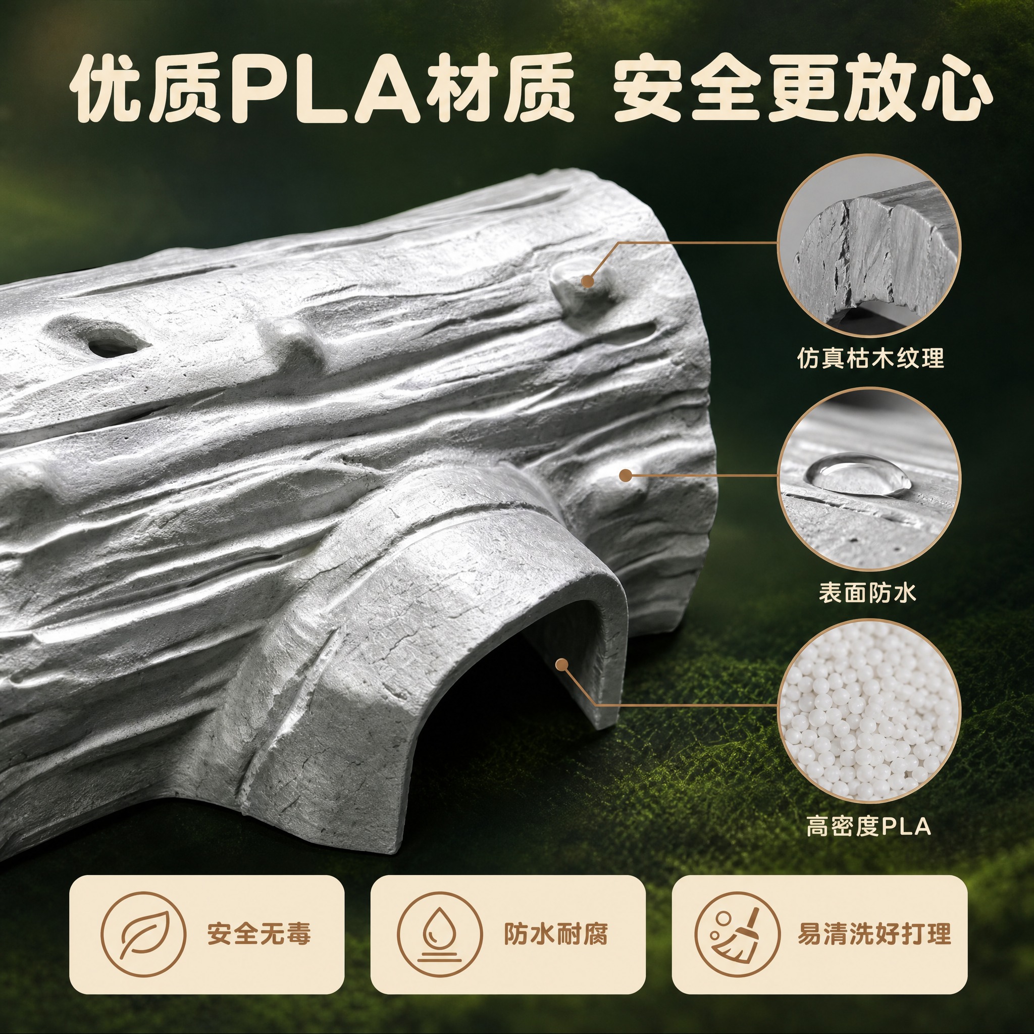 [主图-3] 主题：材质与细节品质图，展示PLA安全无毒材质+… - 图片创意预览