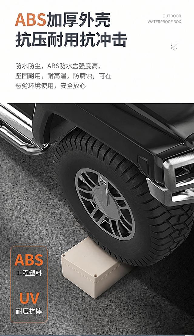 将图一中汽车轮胎下的白色带孔接线盒产品，替换为图二中的米白色塑料接线盒（四角带安装孔、表面无开孔、长方体造型），保持原产品被轮胎碾压的角度、大小和位置不变，保留原图的所有文字、汽车轮胎、地面、ABS/UV标识框等所有其他元素不变，产品受压形态合理，光影与原图环境一致，自然融合