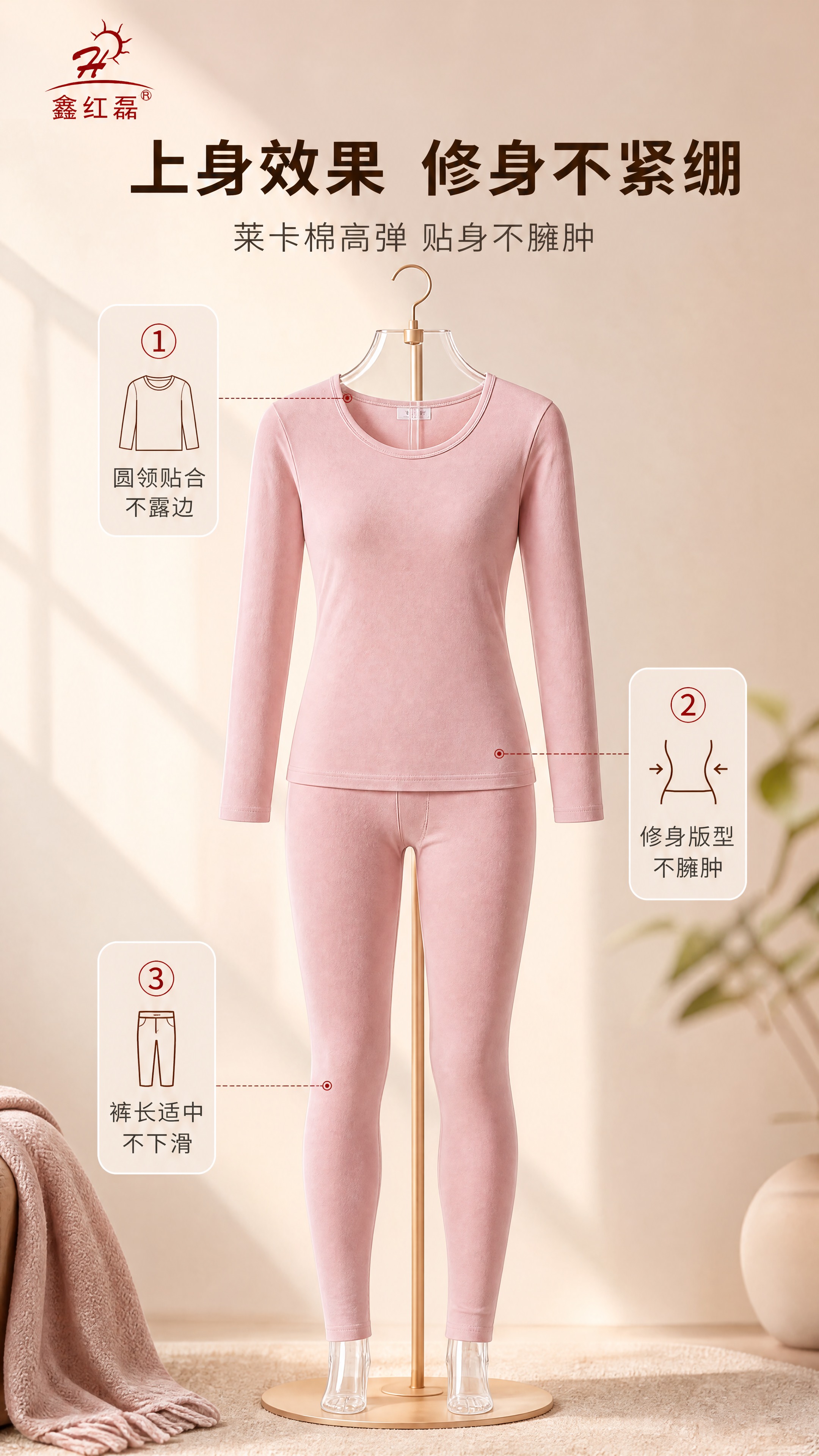 [商品] 使用【图7】【图8】鑫红磊莱卡棉秋衣秋裤；商品处理：… - 图片创意预览
