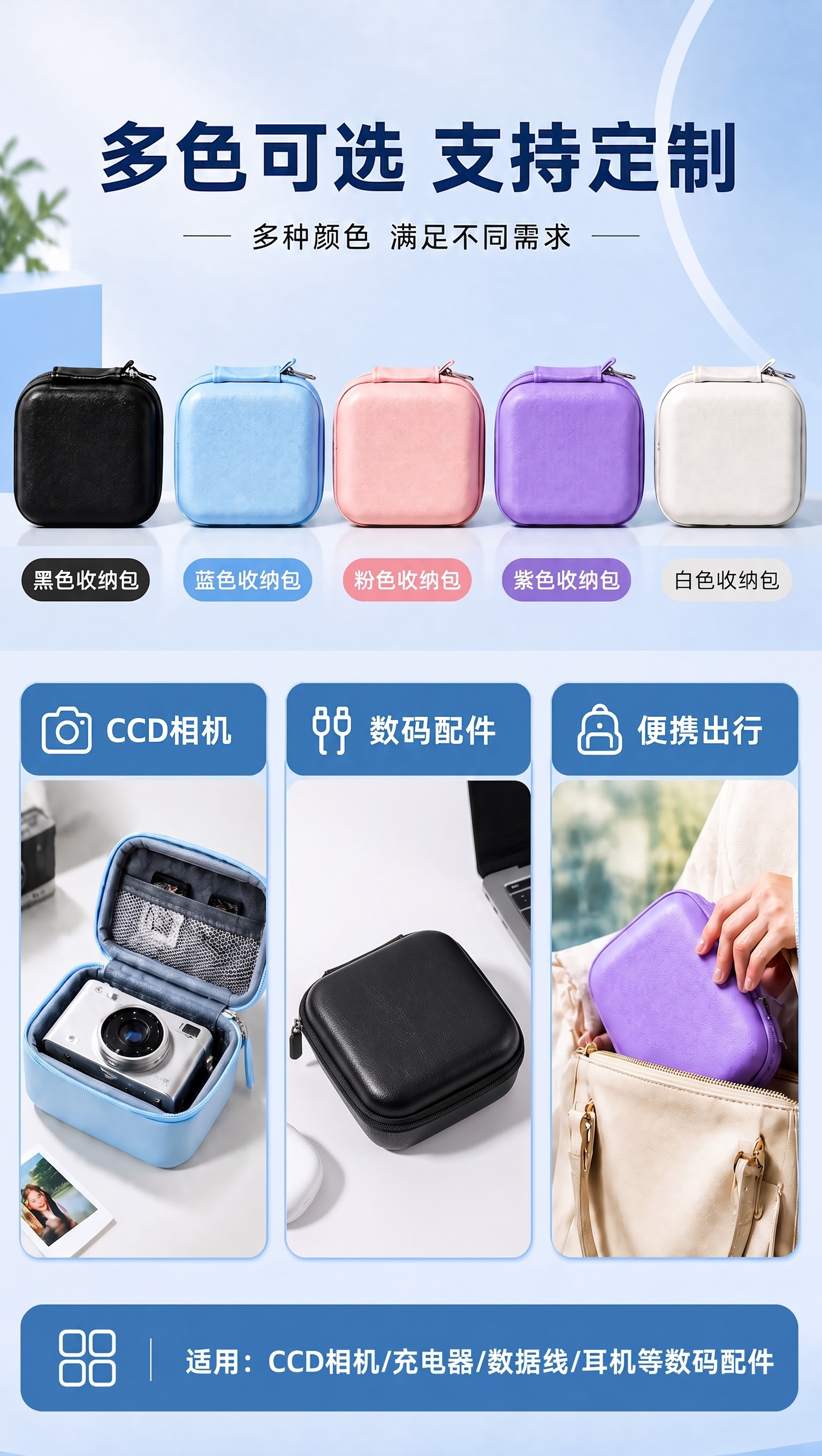图片中那最下面中间那个粉色的包换成一个黑色的包不要打开闭合状态 - 图片创意预览