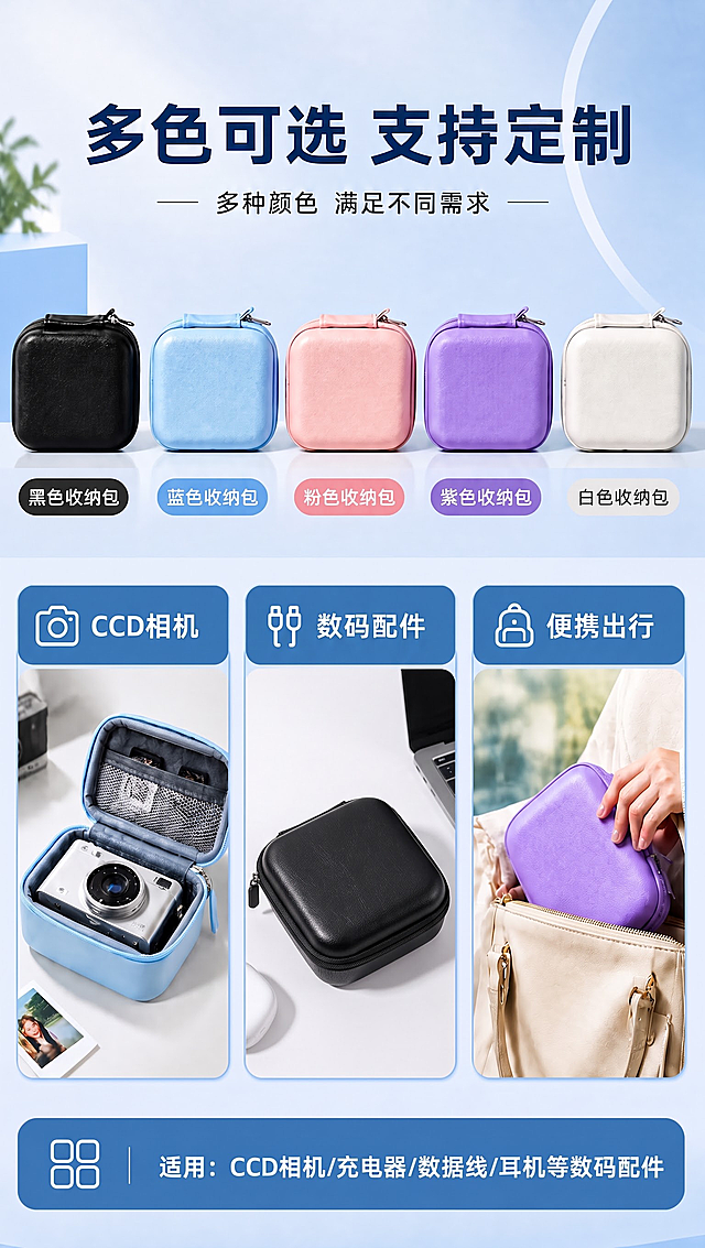 图片中那最下面中间那个粉色的包换成一个黑色的包不要打开闭合状态
