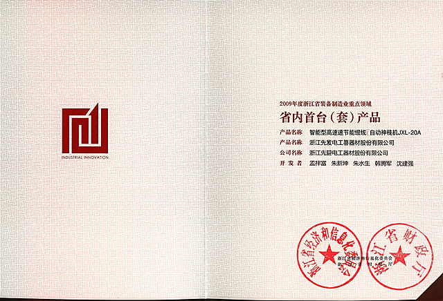 参考第二张图的配色和清晰度，为图一增加颜色，让图片整体的颜色饱和度和清晰度匹配图二，证书的内容、布局和印章保持原样