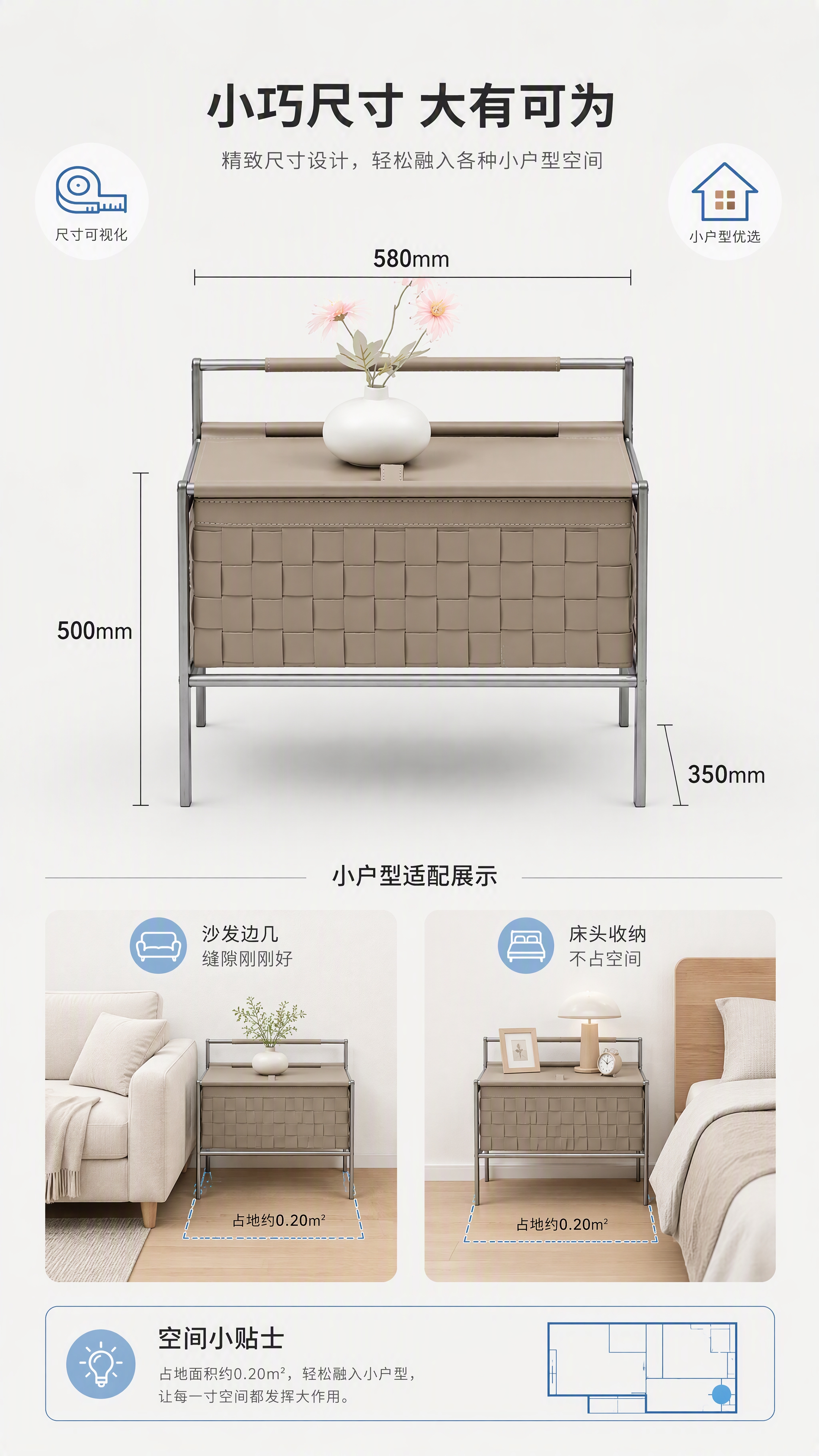 [第7张] 详情页空间尺度页-尺寸标注与小户型适配展示。本张使… - 图片创意预览