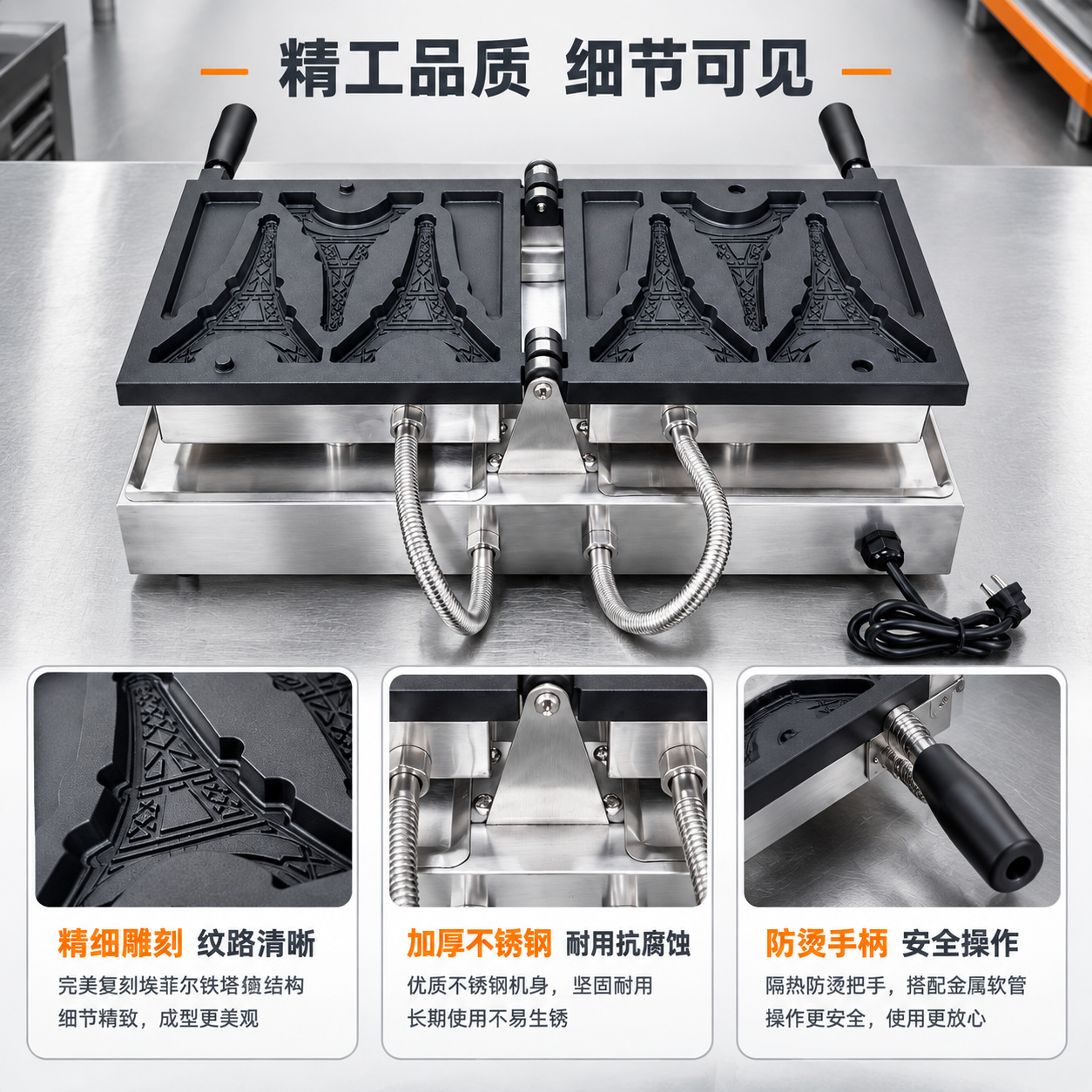 [主图-3] 产品结构与细节证据图，展示埃菲尔铁塔模具精细纹路… - 图片创意预览