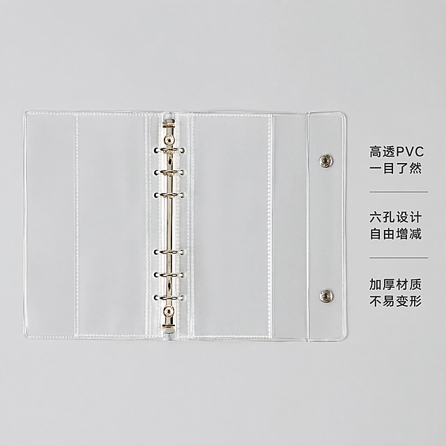[主图-2] 六孔手账本活页夹打开内页展示主图
[氛围风格] 简约干净电商风，突出内部结构
[画质] 商业摄影质感、光线柔和通透、产品清晰真实、画面干净高级。保持六孔手账本外观（物理结构、材质质感、颜色）与输入产品图绝对一致，杜绝任何变形和色差，精细化处理。商品主体占比严格控制在 60%-80% 之间。
[元素] 完全展开的六孔透明手账本平铺，清晰展示六个金属活页环和内袋封边结构，突出高透PVC材质。干净浅灰背景，右侧竖向排列三个核心卖点文字。
[光影] 均匀柔和顶光，透明材质透光自然，金属环高光清晰，无强烈阴影。
[配色] 浅灰色背景，产品透明无色，金属银色，黑色文字，清爽简约。
[视角构图] 俯视平铺，完整展示打开后的内部结构，主体居中。
[文字版式] 右侧竖向排列卖点：高透PVC 一目了然，六孔设计 自由增减，加厚材质 不易变形。文字左对齐，不遮挡产品主体。
[比例分辨率] 1:1 比例，4k 分辨率；文字清晰锐利，画面超高清。
[负向提示词] 变形，水印，文字错乱，产品图模糊，背景杂乱，颜色偏差，结构变形