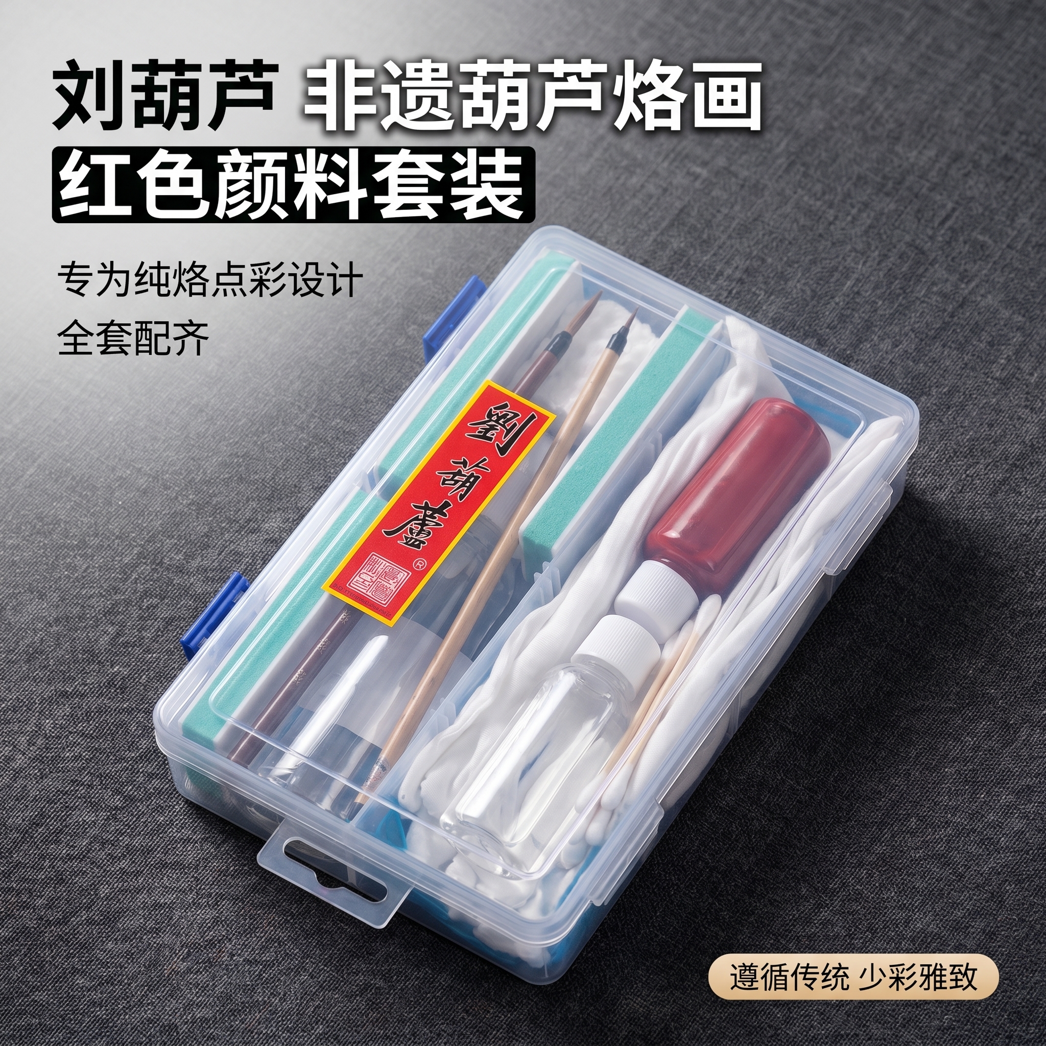 创意预览图