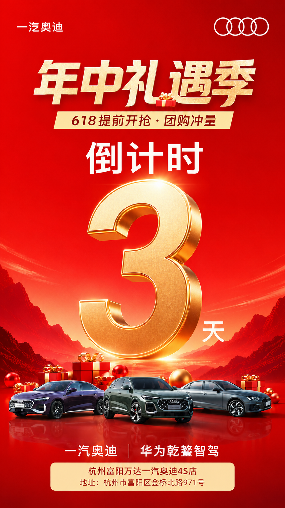 参考倒计时4天成品的画面格式，修改整体色彩更加鲜艳，消除色差，… - 图片创意预览