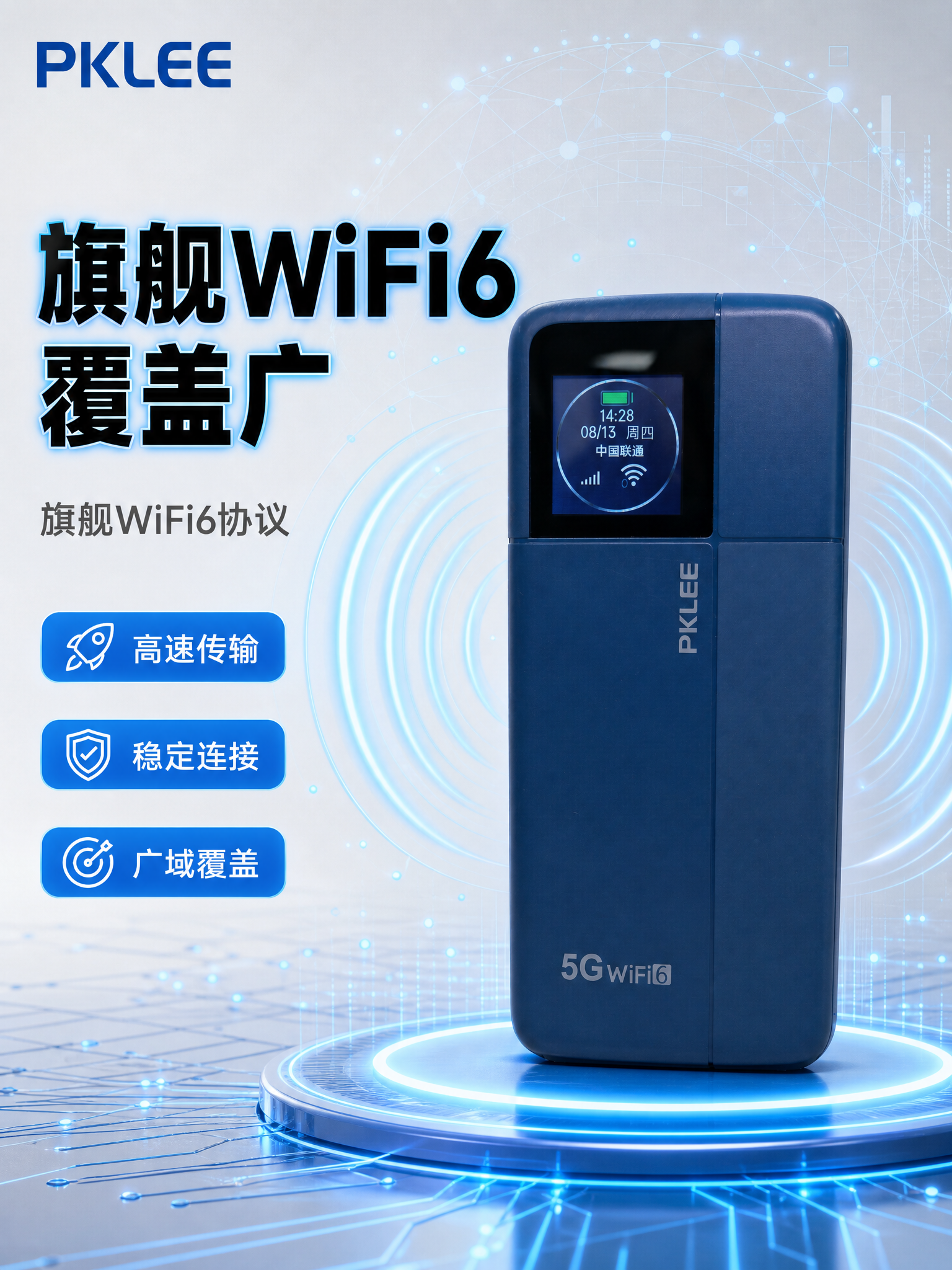 基于图中的深蓝色PKLEE 5G WiFi6随身路由器产品，生… - 图片创意预览