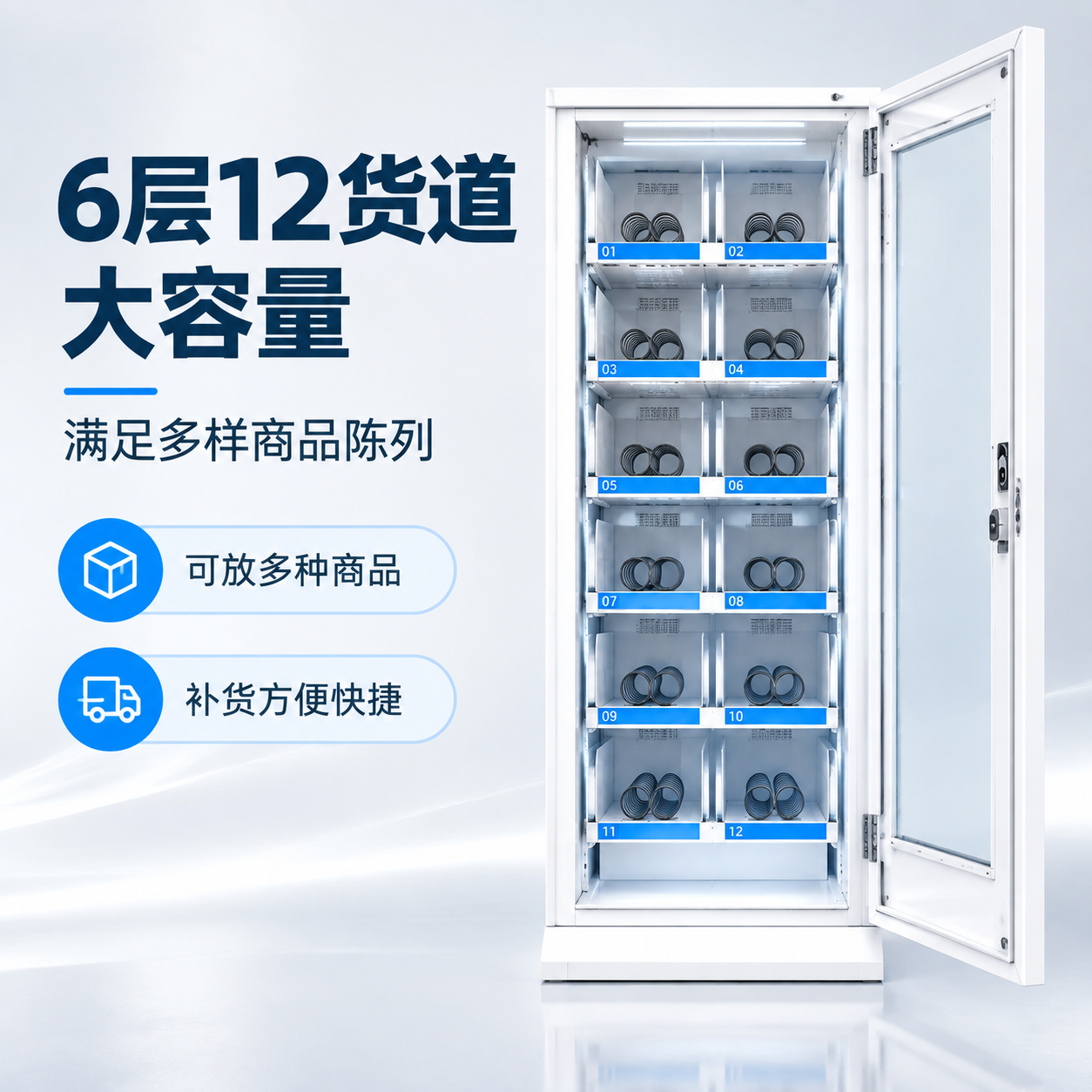 [商品] 使用【图1】立式智能自助售货机；保留白色柜体、整体结… - 图片创意预览
