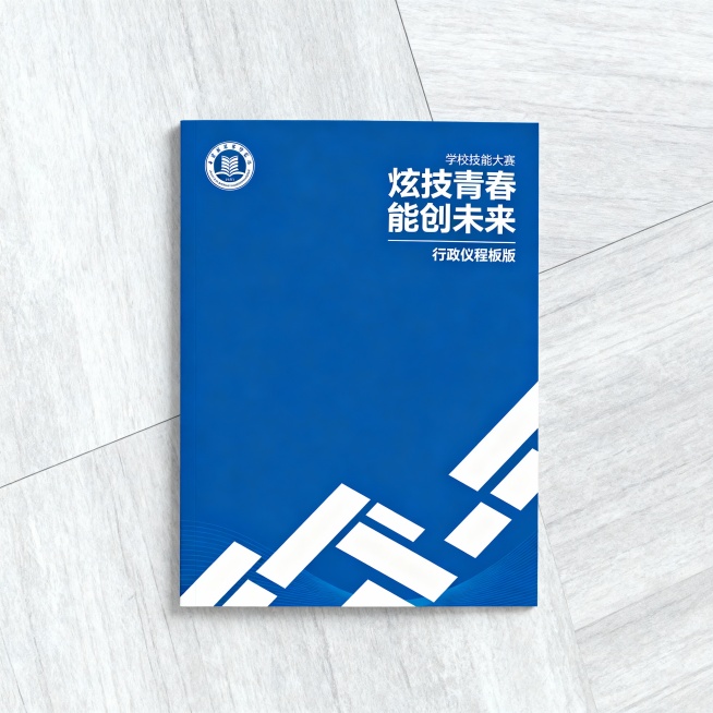 请帮我生成一份简约风格的学校技能大赛开幕式行政仪程模版，蓝色为主色调，搭配白色几何图形元素，左上角有学校logo位置，右上角有“炫技青春  能创未来”的主题语，适合行政主持使用。预览效果