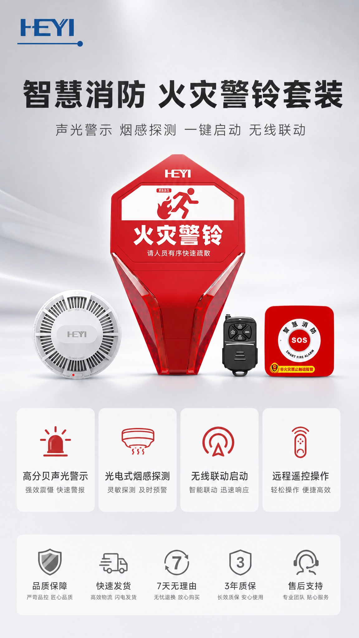 [商品] 使用【图2】智慧消防火灾警铃套装（红色菱形火灾警铃+… - 图片创意预览