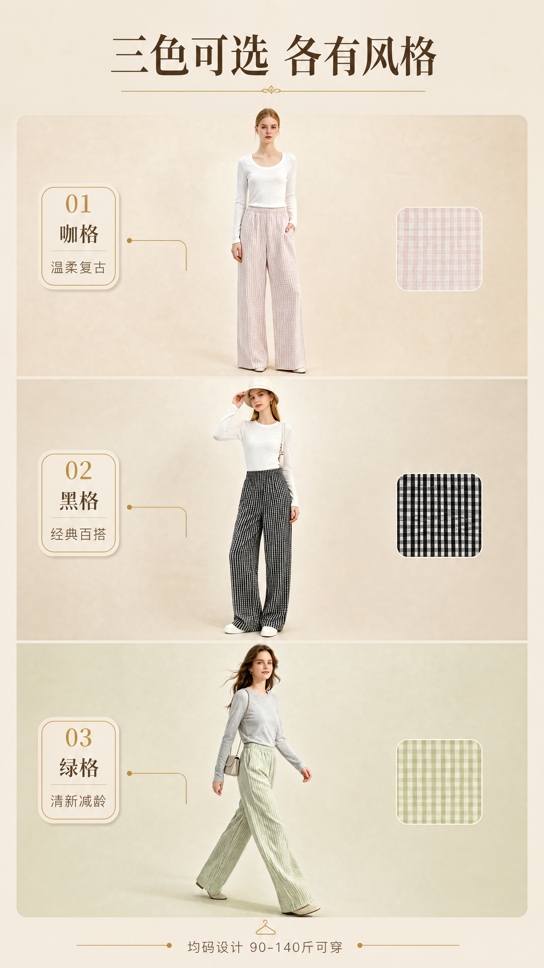 [商品] 使用【图1】咖格、【图2】黑格、【图3】绿格三款复古… - 图片创意预览