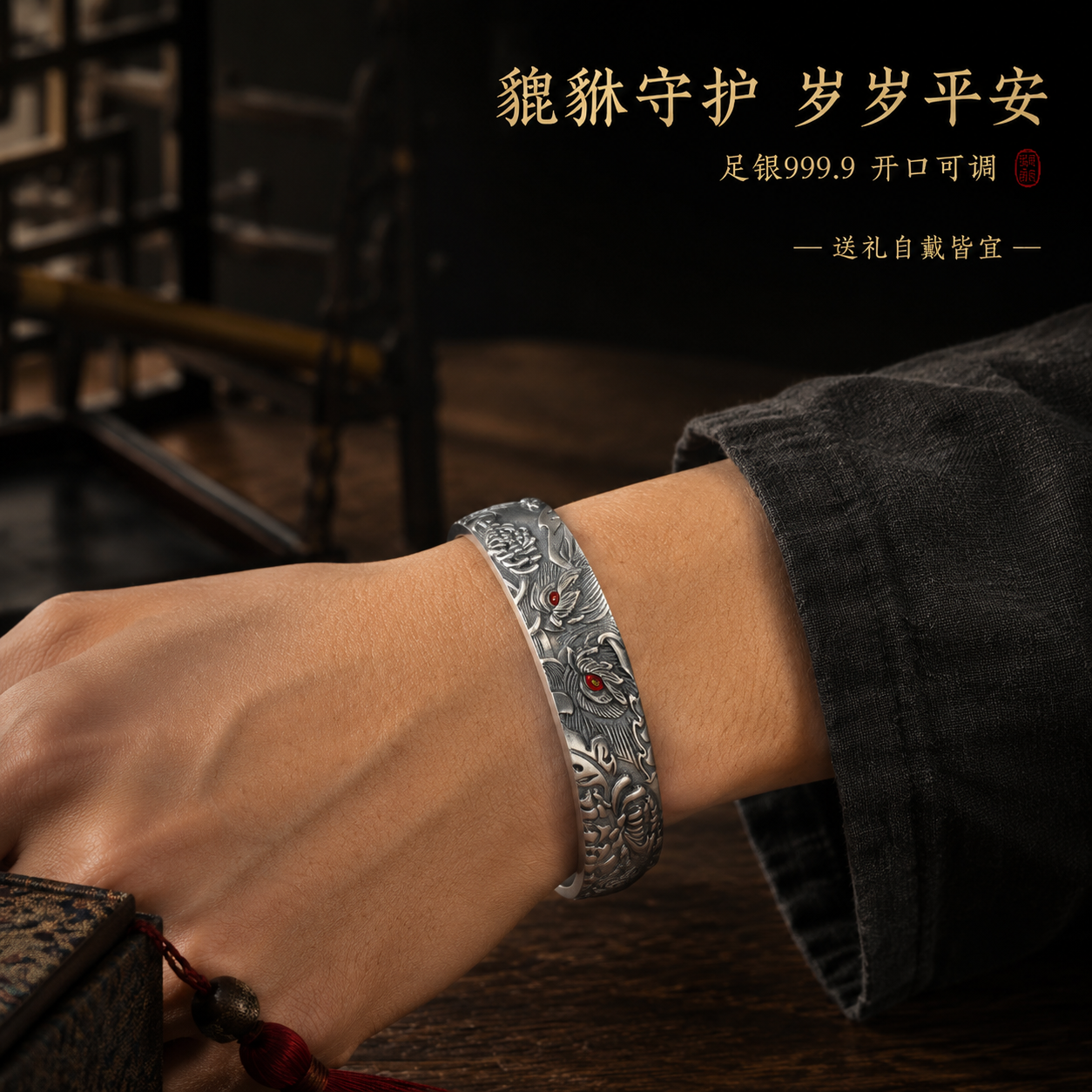 [主图-3] 抖音1:1银饰佩戴场景图，核心任务是展示手镯上手… - 图片创意预览