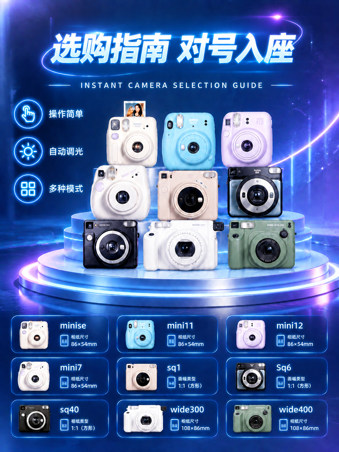 [商品] 使用【图1】9款拍立得相机矩阵（minise白、mi… - 图片创意预览