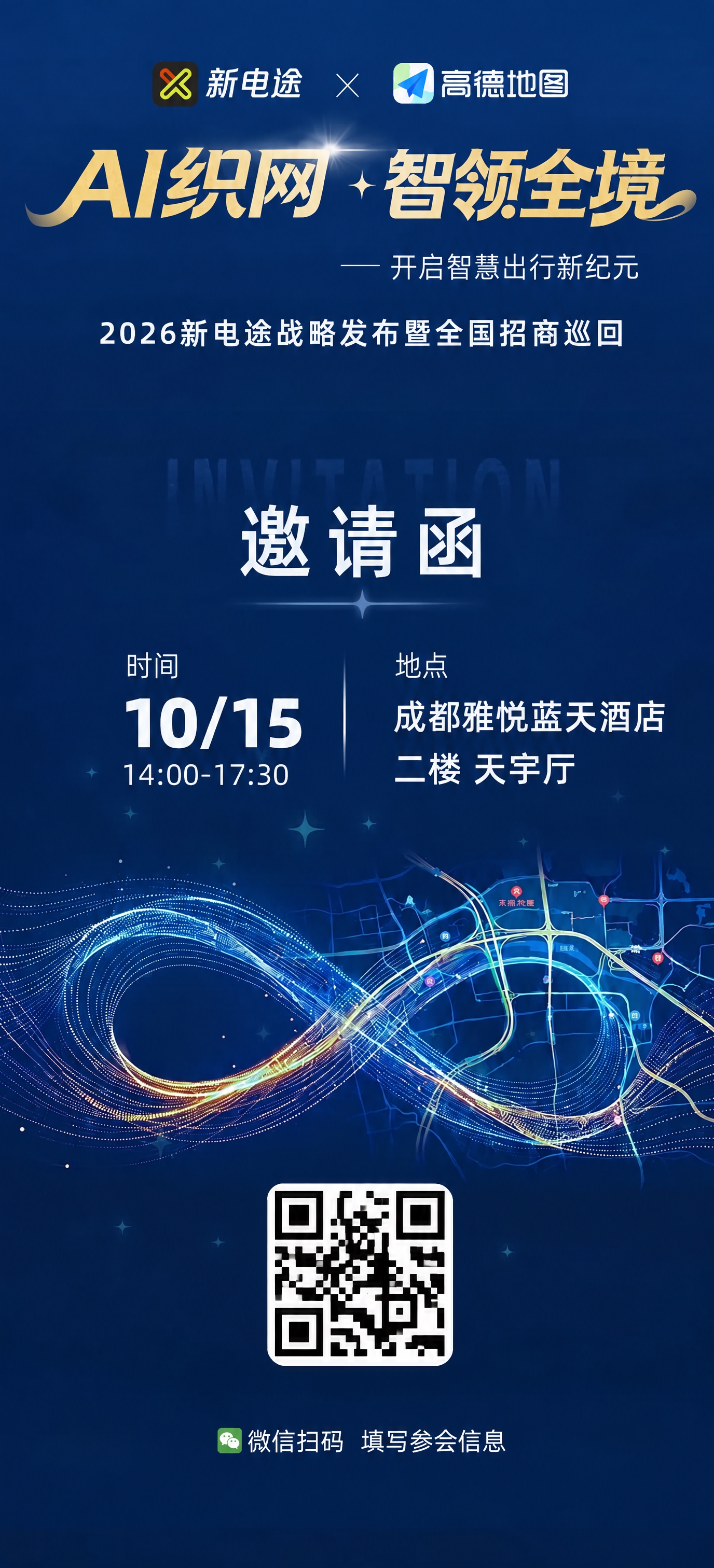 将图片底部的二维码替换为第二张图中的二维码，保持二维码的位置、… - 图片创意预览