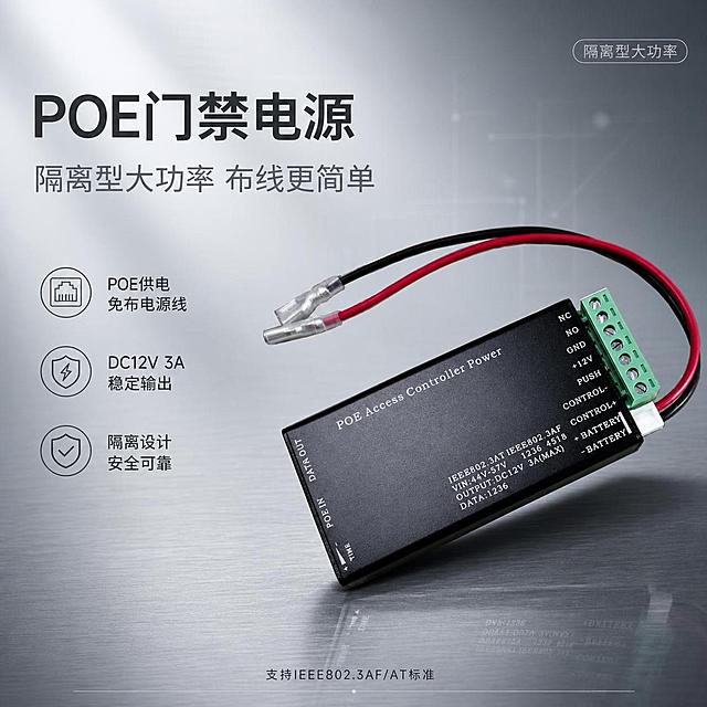 [单张主图] POE门禁电源 隔离型大功率 冷灰科技商务风 专业安防高级感主图。
[路线判断] 高级氛围感主图路线，偏信任与质感，突出产品科技感和专业可靠性，信息克制但层级清晰。
[画面主体] 画面中下部偏右位置，POE门禁电源模块以45度斜侧视角立体摆放，黑色磨砂铝合金外壳质感细腻真实，表面丝印文字（POE Access Controller Power、IEEE802.3AF/AT、输入输出参数、接口标识等）清晰完整，右侧绿色接线端子排整齐排列，红黑电源线自然弯曲向上延伸。产品占画面约50%。**保持产品外观（物理结构、材质质感、颜色、所有丝印文字与标识、接线端子排列、线缆形态）与输入产品图完全一致，杜绝任何变形和色差，精细化处理每一处边缘和表面纹理**。
[构图版式] 左文右物场景型。左侧大面积留白放主标题和卖点图标；产品放右侧放大，底部用冷灰色金属质感台面承托。整体信息克制，留白充足，突出专业可靠的商务科技感。
[场景元素] 背景为冷灰色渐变，从左上浅灰过渡到右下深灰，带有极细微的科技网格纹理和淡淡的网络数据流动线暗纹，不抢主体。产品放置在哑光冷灰色金属台面上，台面有细腻的拉丝纹理和产品柔和的倒影。背景中上部有微弱的聚光灯光效和光晕，营造专业棚拍感。左侧中部有三个细线图标加短卖点，纵向排列。底部有一条极细的银灰色分隔线，线下方有规格标注。右上角有一个极小的隔离型银灰色圆角标签。
[文案版式] 左上角位置主标题分两行排列：第一行"POE门禁电源"大号粗黑体深灰色字；第二行"隔离型大功率 布线更简单"中号浅灰色字。左侧中部纵向排列三个卖点，每个卖点左侧配细线图标，右侧两行文字：卖点一"POE供电 免布电源线"；卖点二"DC12V 3A 稳定输出"；卖点三"隔离设计 安全可靠"。卖点文字为深灰色，图标为银灰色。底部中央位置有规格标注"支持IEEE802.3AF/AT标准"银灰色中号字。整体文字克制，不超过画面30%。
[光影质感] 左上方45度主光，柔和均匀地打在产品正面，形成清晰的顶部高光带和外壳边缘轮廓光；右侧弱补光提亮接线端子一侧暗部，使绿色端子细节清晰可见；底部台面有柔和的产品倒影，倒影透明度约30%。整体光影干净利落，体现工业电子产品的精密感和可靠质感；景深中等，背景轻微虚化突出主体。
[配色字体] 主色冷灰（背景与台面）；辅色哑光黑（产品主体）、绿色（接线端子点缀）；强调色银灰（线条与文字）。字体为现代无衬线黑体，字重克制，主标题粗体，辅助文字常规，靠字号和灰度分层级。
[比例分辨率] 1:1比例，2K分辨率，文字清晰锐利，超高清商业摄影质感。
[负向提示词] 变形，文字错乱，产品图模糊，背景杂乱，水印，电商平台Logo，产品扭曲，颜色偏差，多余杂物，廉价感，过暗，脏污，线缆断裂分叉。