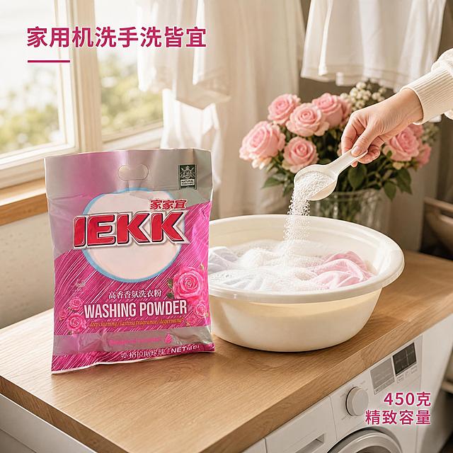 [主图-4] 真实使用场景 家庭洗衣场景沉浸
[统一基调] 京东平台 品质稳重风格 文字占比<30% 一图一重点 玫粉+香槟金+米白主色调 高端轻奢家居感 无京东Logo无水印
[画面] 生活抓拍图 轻奢风格家庭洗衣阳台场景 白色洗衣机旁的木质台面上放置着家家宜IEKK洗衣粉袋装产品 外观与输入图一致 旁边有一个白色洗衣盆 盆中有泡沫和衣物 一只女性的手正舀取洗衣粉倒入盆中 手部姿态自然 背景有晾晒的洁白衣物和粉色玫瑰花束 阳光从窗户洒入 整体氛围温馨洁净有生活感 产品占画面约35%
[光影质感] 自然光摄影质感 窗边柔和侧光 衣物布料质感真实 泡沫细腻 人物手部自然无畸形 产品自然融入场景
[配色] 场景自然色调 木色+白色+粉色点缀 整体明亮通透 文字玫红色
[文字版式] 左上角短标题"家用机洗手洗皆宜" 右下角小字"450克 精致容量" 字体现代无衬线 文字少而精 不遮挡主体
[输出要求] 1:1比例 2048px 产品清晰不变形 人物手部自然 文字清晰可读 无错字 场景真实自然 禁止水印 禁止平台Logo 禁止产品悬浮穿模 禁止手部畸形