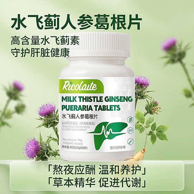 [主图 1] 产品首图，突出核心卖点。[氛围风格] 清新自然健康风格，简约干净，拼多多高性价比风格。[画质] 商业摄影质感、光线柔和通透、产品清晰真实、画面干净高级。[元素] 保持水飞蓟人参葛根片瓶子外观（物理结构、材质质感、颜色）与输入产品图绝对一致，杜绝任何变形和色差，精细化处理。商品主体居中摆放，主体占比约70%，背景为浅清新绿色渐变，点缀真实新鲜水飞蓟草本植物，自然干净。[光影] 柔和均匀的自然柔光，从正面照亮产品，阴影柔和过渡，突出产品质感，背景干净通透。[配色] 主色调浅绿+白色，搭配产品原有深绿色标签，清新自然，对比清晰。[视角构图] 平视角度，产品居中，景深较浅，背景虚化突出主体，产品完整无裁切。[文字版式] 顶部留白放置大标题，左对齐留安全边距：主标题 "水飞蓟人参葛根片" 深绿色粗体无衬线字体，最大字号；副标题 "高含量水飞蓟素 守护肝脏健康" 绿色字体，字号为主标题一半；底部浅绿半透明渐变蒙层，两行卖点文字：「熬夜应酬 温和养护」「草本精华 促进代谢」白色清晰字体，文字不遮挡产品主体。文字与背景对比强烈，清晰易读。[比例分辨率] 1:1 比例，2k 分辨率；文字清晰锐利，画面超高清。[负向提示词] 变形，水印，文字错乱，产品图模糊，背景杂乱，牛皮癣，配色刺眼，遮挡主体，绝对化违禁词，涉及疾病治疗功效宣传，价格信息。