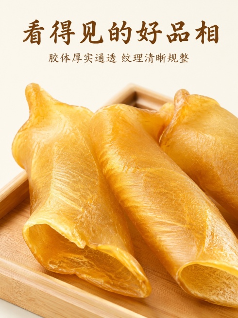 [第4屏] 品相特写，黄花胶胶体质地纹理细节展示。本屏使用【图3】作为产品主体。
[氛围/风格] 微距特写质感，通透温润，突出产品天然纹理和厚实肉质。
[元素布局] 黄花胶占据画面主体，占比约75%，预览效果