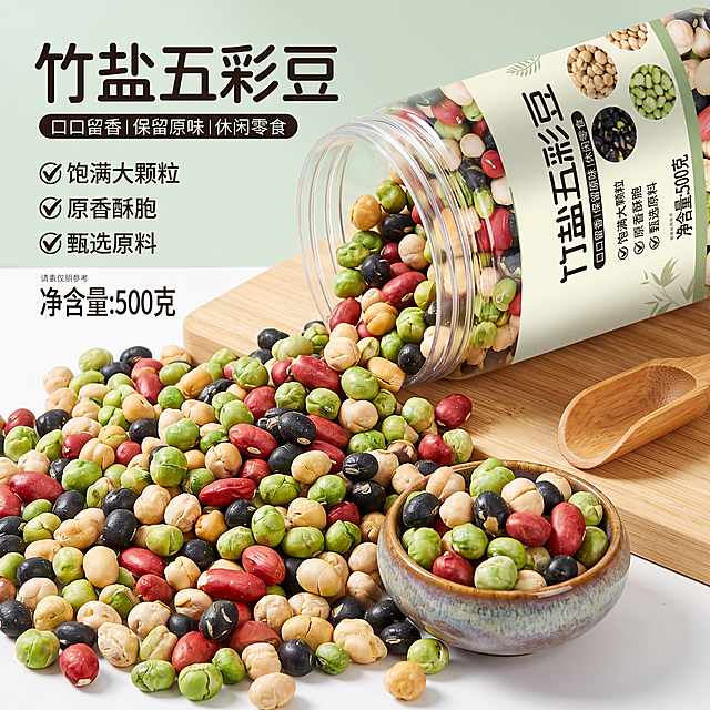 竹盐五彩豆电商主图，展示多种豆子混合的场景，突出五色缤纷的特点，休闲零食氛围，1:1淘宝天猫主图