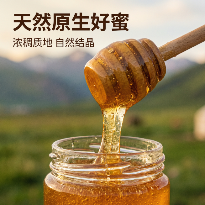 [主图3 细节展示]，主图主题蜂蜜质地细节微距特写，氛围风格浓郁诱人，自然质感。画面元素特写展示一罐打开的吉尔吉斯蜂蜜，用蜂蜜勺舀出浓稠的蜂蜜，呈现拉丝的诱人状态，放大展示蜂蜜通透晶莹的质地，背景模糊预览效果