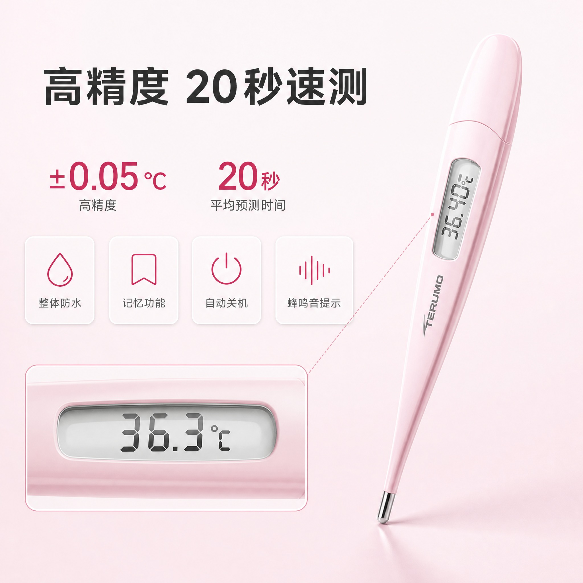 [主图-2] 泰尔茂 TERUMO 电子体温计 ET*C503… - 图片创意预览