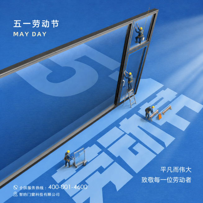 保持简约蓝色调风格和整体海报布局不变，将画面中所有微缩小人替换为工人形象，在门窗上添加正在施工的工人，保留所有原有的文案内容预览效果