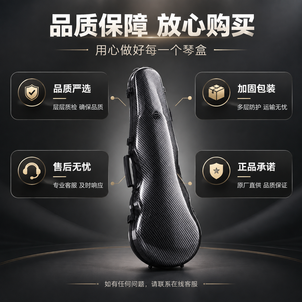 [商品] 使用【图1】黑色碳纤维纹葫芦形中提琴盒；保留产品外观… - 图片创意预览