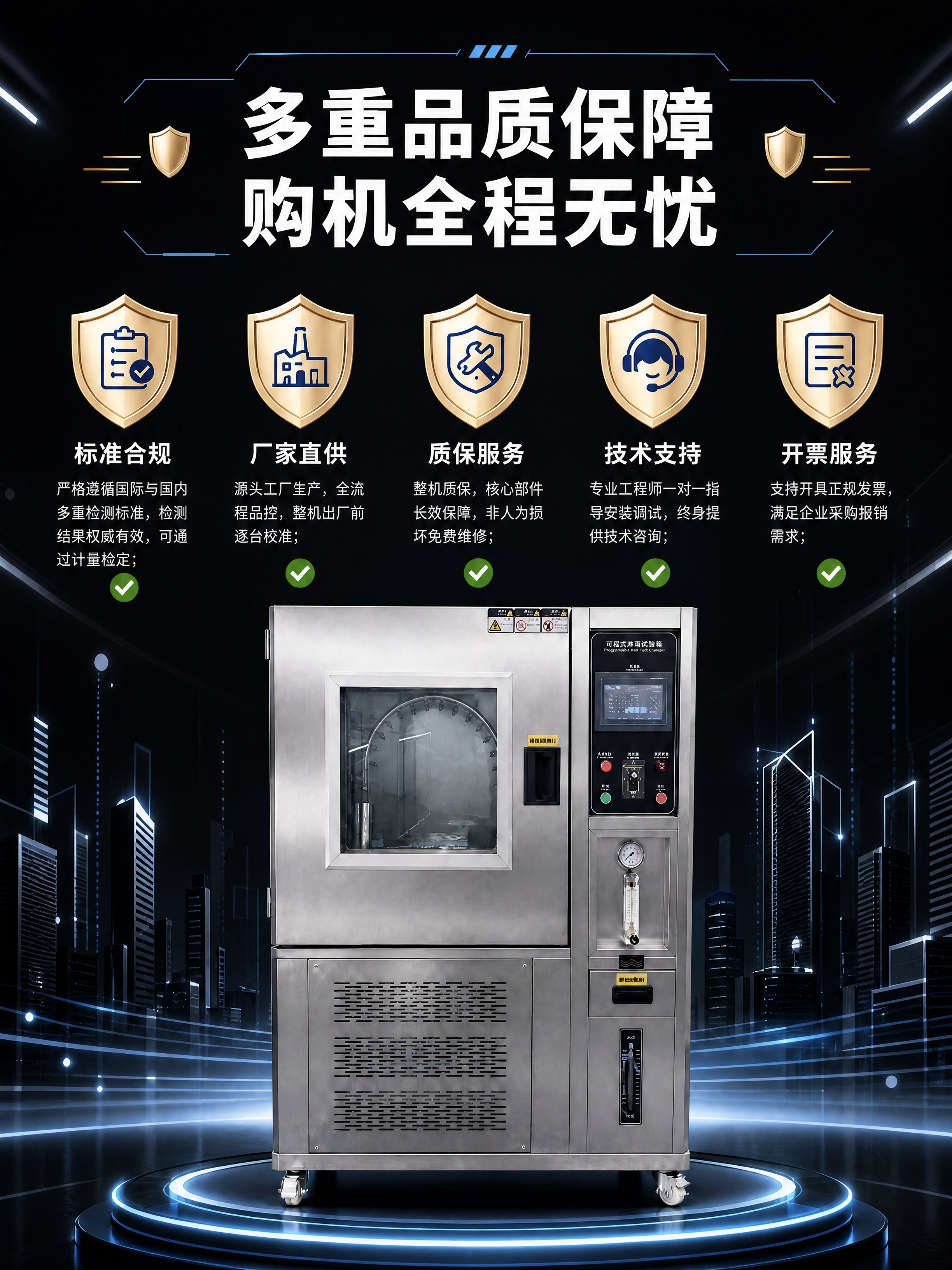 [商品] 使用【图4】可程式淋雨试验箱；保留产品完整结构、比例… - 图片创意预览