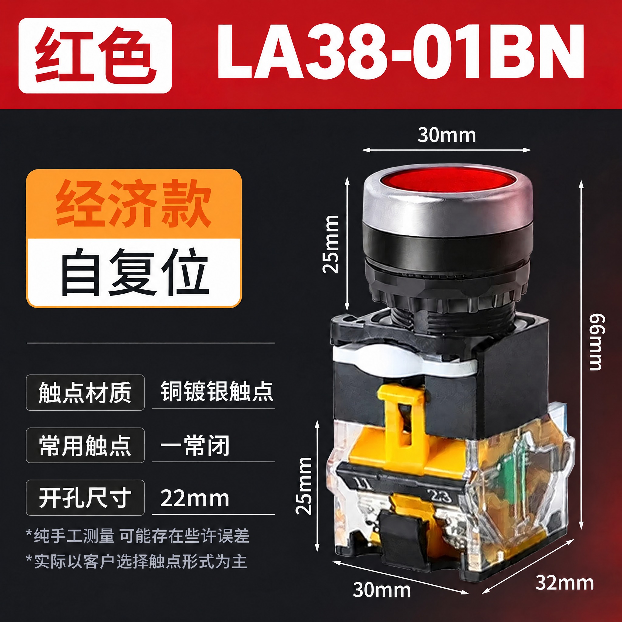 将图中顶部红色通栏内的白色大标题"LA38-11BN"修改为"… - 图片创意预览