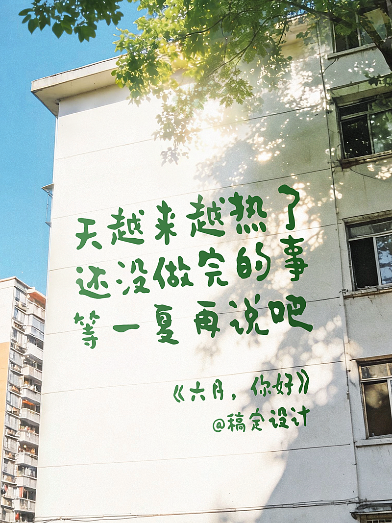 激励正能量文案语录摘抄分享手写字体实景风小红书封面