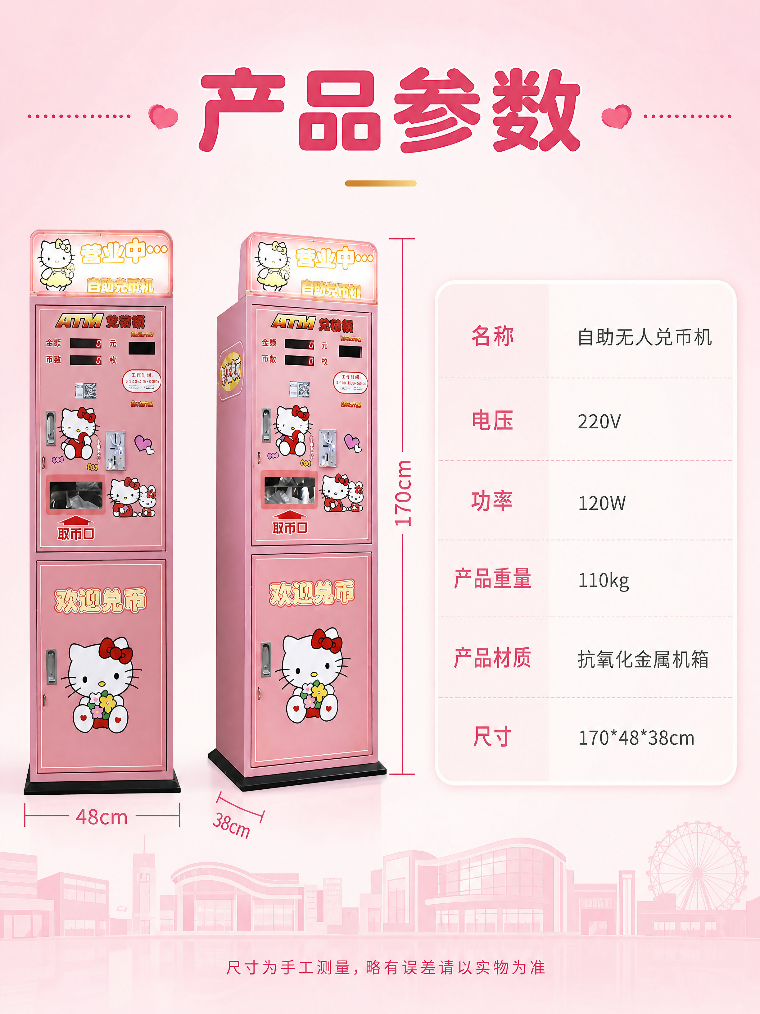 [商品] 使用【图1】正面和侧面粉色Hello Kitty自助… - 图片创意预览