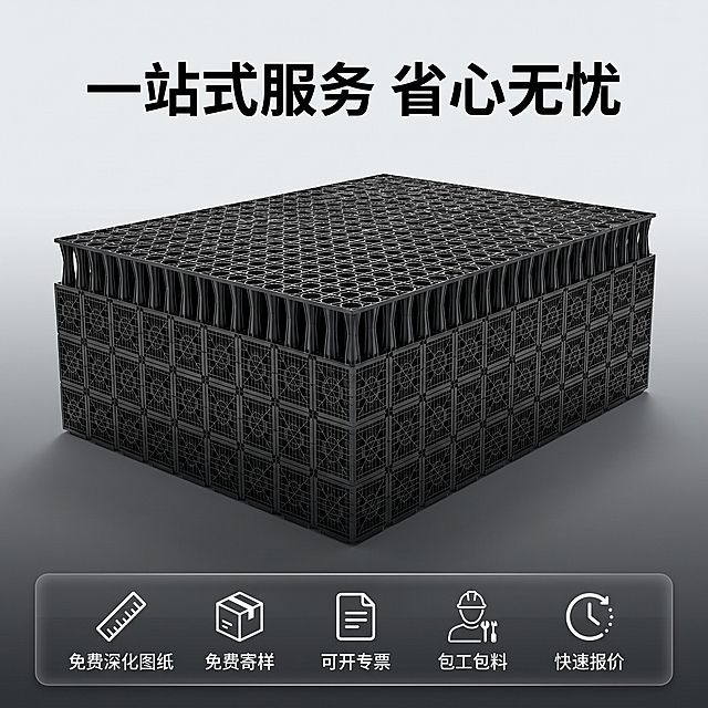 [主图 5] 雨水收集pp模块服务承诺转化主图。
[氛围风格] 硬核工业风，专业可信
[画质] 商业摄影质感，清晰通透，画面干净高级
[元素] 完整组装好的大型雨水收集pp模块放置画面中心，背景为简洁工业灰色渐变，突出产品主体。保持产品外观结构与原图一致，杜绝变形色差。商品主体占比约60%，画面满铺无边框。
[光影] 均匀棚拍硬光，产品立体感强，光影清晰，整体明亮
[配色] 产品黑色，背景深灰，白色服务文字，对比清晰
[视角构图] 平视中心构图，产品完整居中展示
[文字版式] 顶部主标题 "一站式服务 省心无忧" 黑色粗体居中，底部深色半透明悬浮条（两端留空）横向排列五项服务承诺：「免费深化图纸」「免费寄样」「可开专票」「包工包料」「快速报价」，白色文字，图标搭配文字，均匀分布，清晰易读。
[比例分辨率] 1:1 比例，2k 分辨率，文字清晰锐利，超高清
[负向提示词] 变形，水印，文字错乱，产品模糊，背景杂乱，遮挡主体