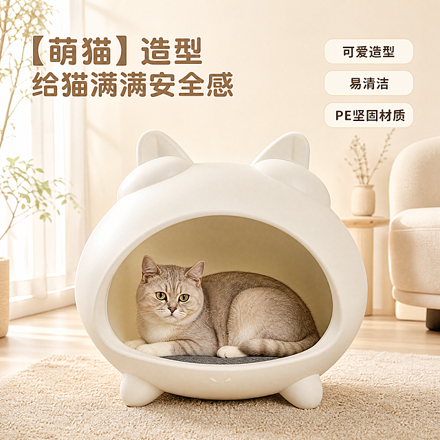 [主图-1] 奶白色可爱猫屋产品首图；
[氛围风格] ins网红奶油风，温馨治愈，干净简约；
[画质] 商业摄影质感、光线柔和通透、产品清晰真实、画面干净高级。
[元素] 奶白色猫屋居中摆放，猫咪安静趴在猫窝里面，背景是浅奶白色简约客厅场景，整体温馨自然；保持猫屋外观（物理结构、材质质感、颜色）与输入产品图绝对一致，杜绝任何变形和色差，精细化处理。商品主体占比严格控制在 70% 左右；画面满屏无边框。
[光影] 模拟自然柔光从左侧窗户照入，主光勾勒猫屋轮廓，辅光填充暗部，整体光影柔和通透，自然温馨；高光不溢出，暗部有层次。
[配色] 主色调为奶白色+浅米色，清新简约，奶油风配色；
[视角构图] 平视角度，猫屋和猫咪为视觉中心，前中后景分层，景深适中，产品轮廓完整不裁切。
[文字版式] 左上负空间左对齐留安全边距，大字主文案“【萌猫】造型 给猫满满安全感”，奶咖色圆润粗体字；右侧搭配三个圆润卖点标签：“可爱造型”“易清洁”“PE坚固材质”，浅奶底深棕字，清晰美观。
[比例分辨率] 1:1 比例，4k 分辨率；文字清晰锐利，画面超高清。
[负向提示词] 变形，水印，文字错乱，产品图模糊，背景杂乱，文字遮挡主体