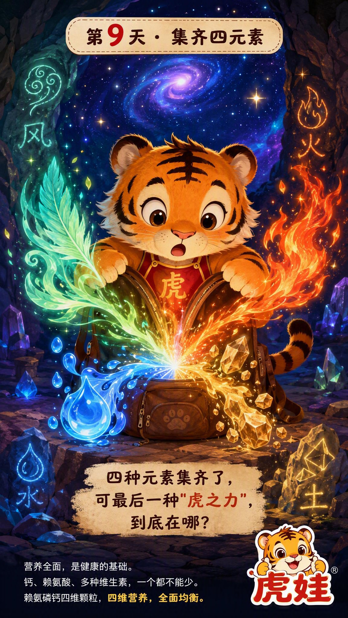 儿童绘本插画风格，梦幻多彩色调，9:16竖版每日一签海报。画面… - 图片创意预览