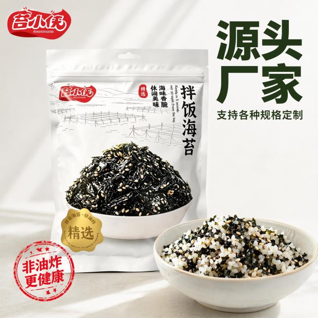 [主图-1] 拌饭海苔商品首图展示，突出食欲感和源头厂家卖点
[氛围风格] 清新自然，真实有食欲的1688 B端商业风格
[画质] 商业摄影质感、光线柔和通透、产品清晰真实、画面干净高级
[元素] 保预览效果