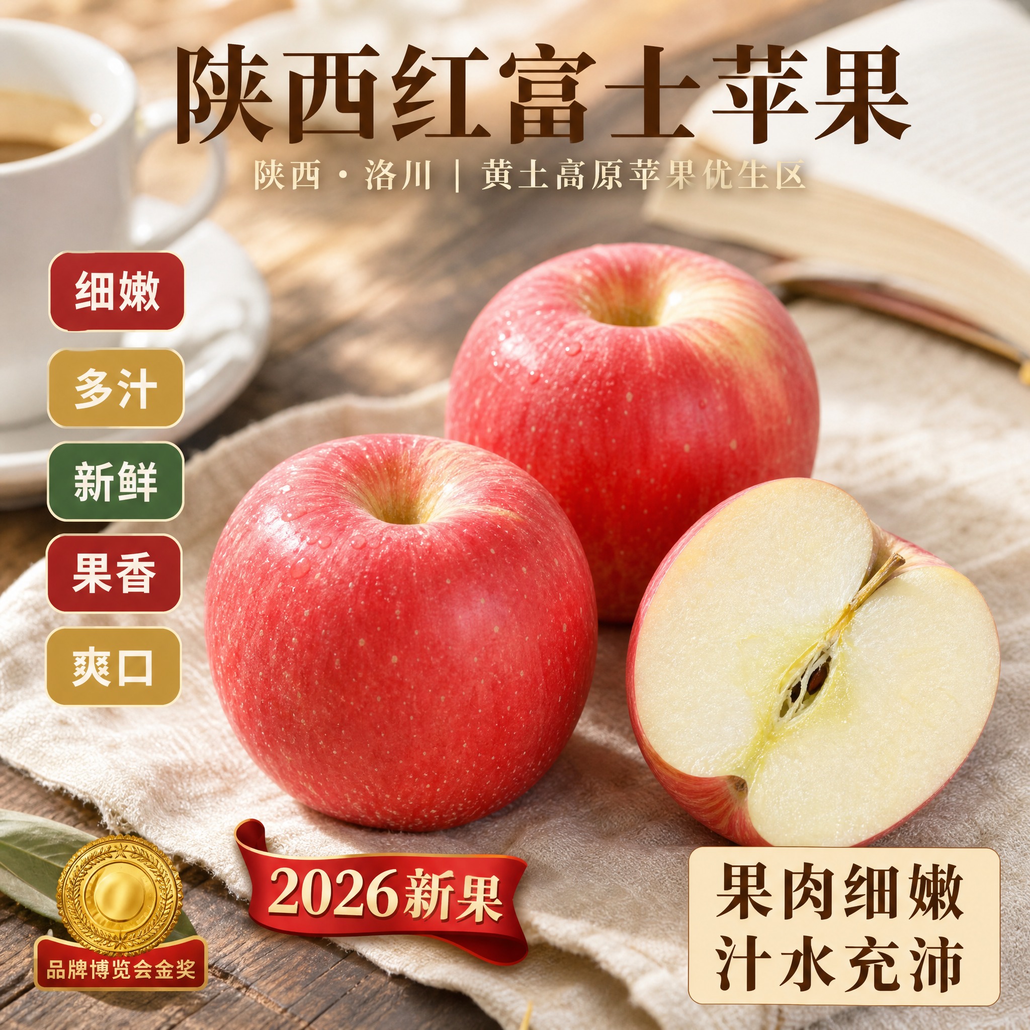 京东生鲜电商主图，800×800像素，1:1正方形。背景为老旧… - 图片创意预览