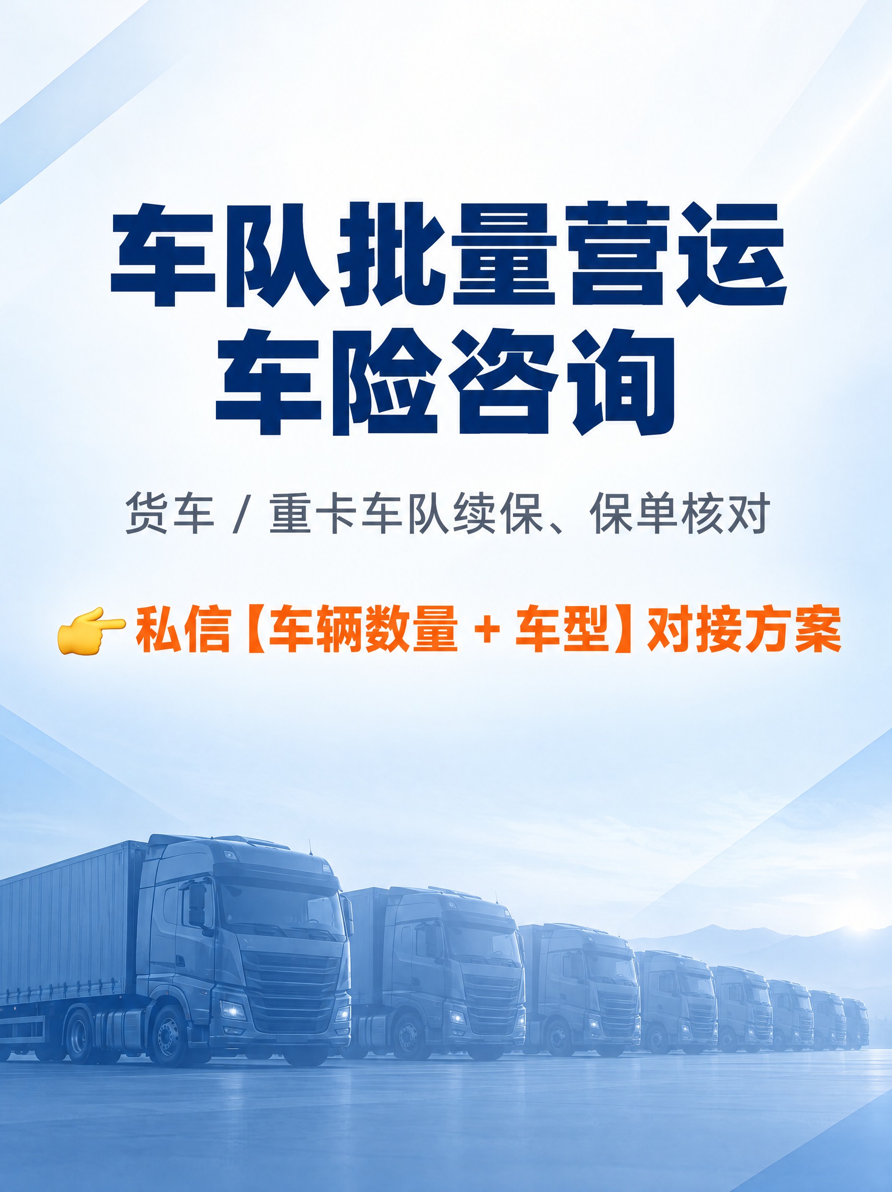 小红书图文笔记收尾引流页，竖版构图，专业商务风格。顶部大标题：… - 图片创意预览