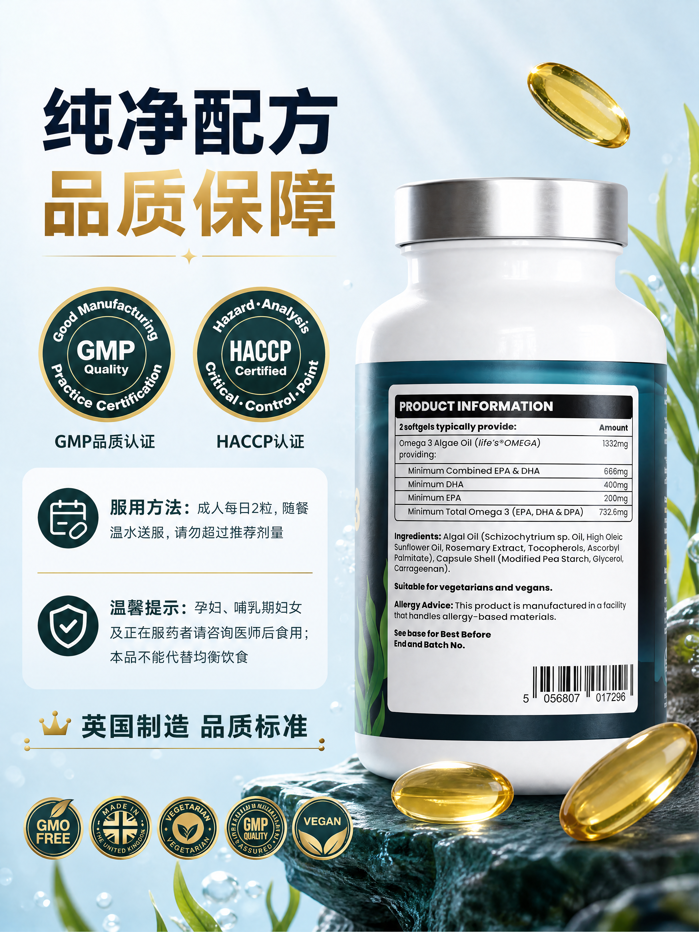 [商品] 使用【图5】URENUS产品瓶身背面+认证徽章图；保… - 图片创意预览