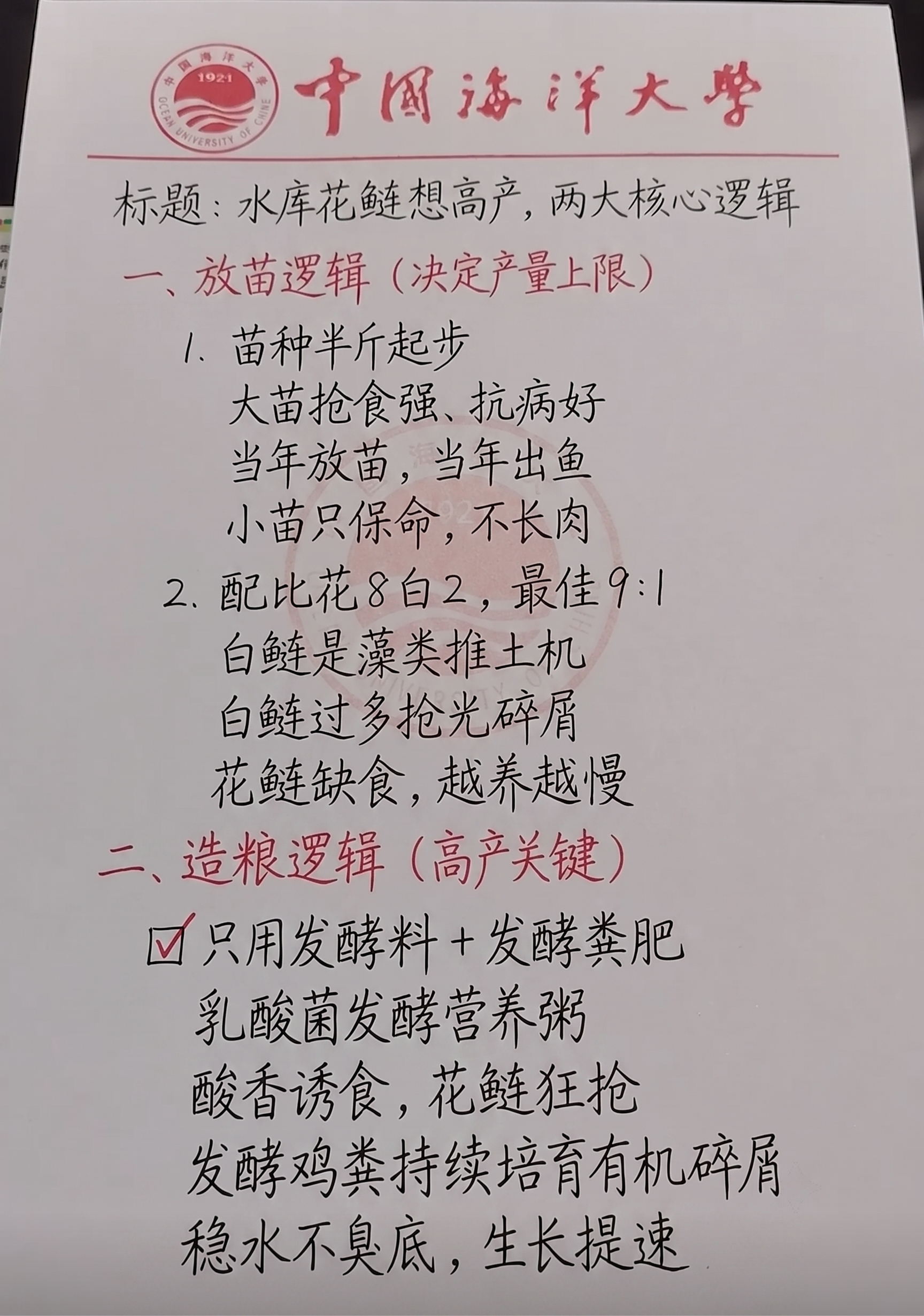 参照图片中的手写字体风格、红色印章和红色标题字的颜色风格，将图… - 图片创意预览