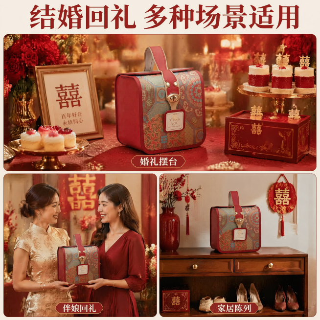 [主图-4] 结婚伴手礼盒适用场景展示。
[氛围风格] 中式喜庆生活化，多场景自然真实；
[画质] 商业摄影质感，每张场景清晰通透，整体风格统一。
[元素] 宫格构图展示3种适用场景：上格婚礼甜品台摆预览效果
