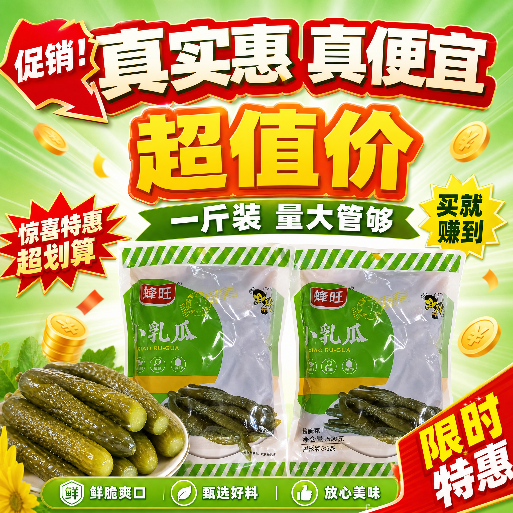 [主图-8] 主题：促销真实惠 价格冲击感 拼多多风格。 [统… - 图片创意预览