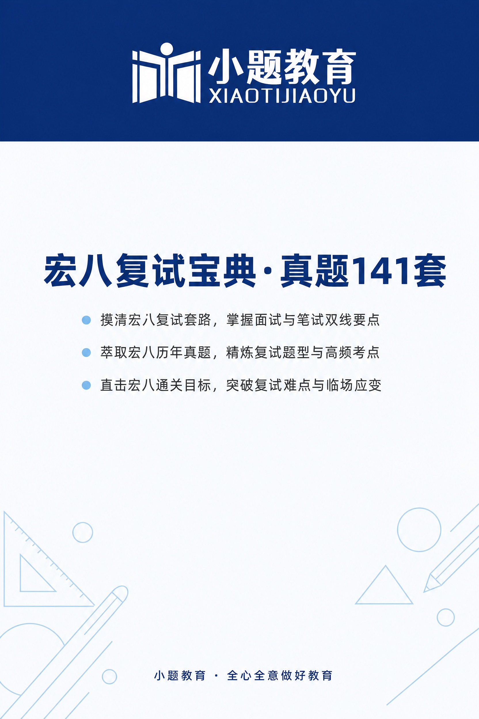 设计一张 A4 竖版教材封面，风格简洁大方、清爽专业、符合家长… - 图片创意预览
