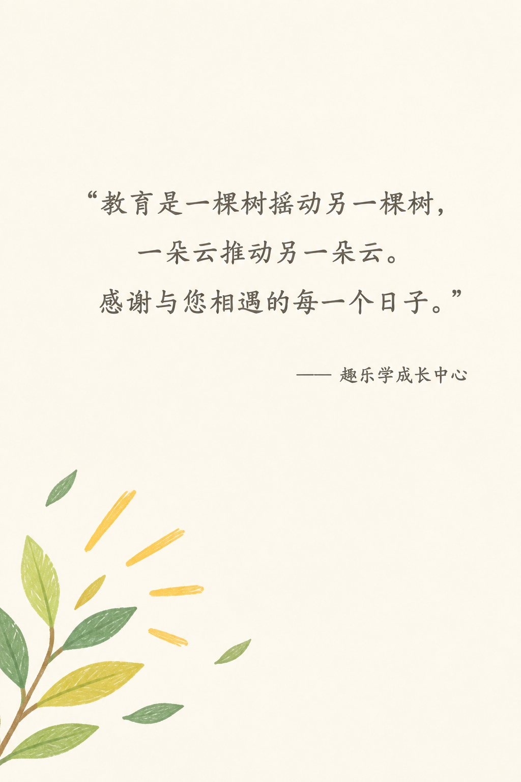 A4竖版成长纪念册扉页设计，温暖治愈风格，米白色底色。页面中央… - 图片创意预览