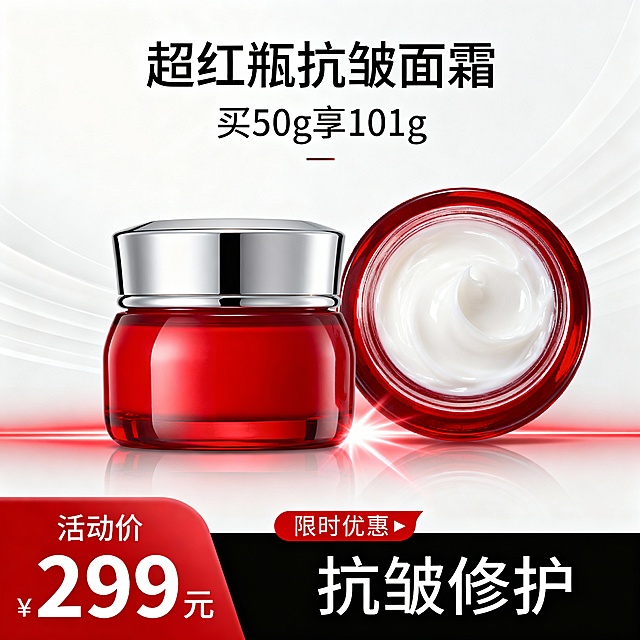 超红瓶抗皱面霜电商主图，顶部核心信息区主标题“超红瓶抗皱面霜”，副标题“买50g享101g”，中部商品展示区左侧放置红色瓶身面霜，瓶盖银色，右侧展示面霜质地特写，背景为白色渐变搭配红色光效，底部辅助信息区通栏设计，通栏左侧“活动价”、“299元”，白色字体配红色背景标签，通栏右侧“抗皱修护”，通栏中间“限时优惠”。整体风格简约清新，商品占据核心视觉位置，光线明亮突出产品细节