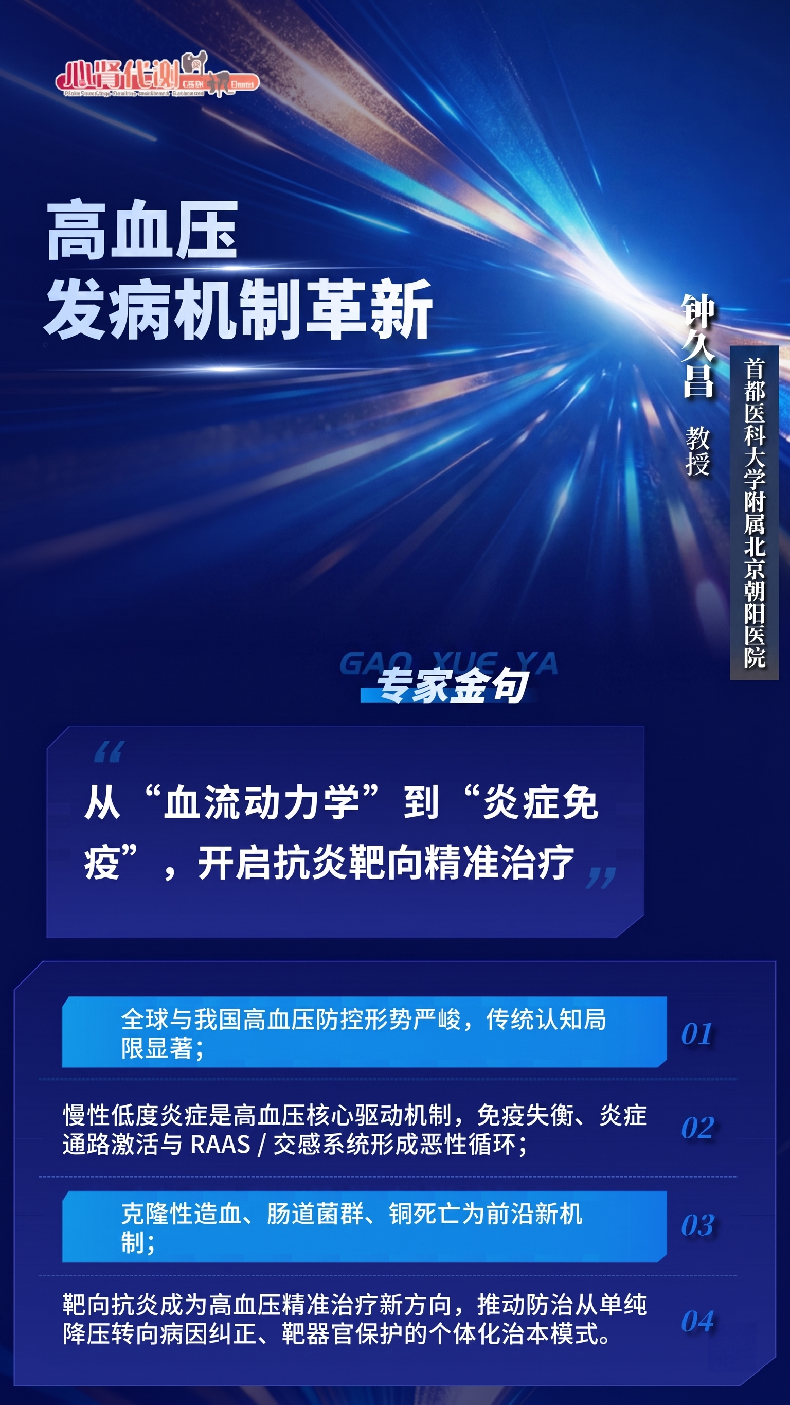 移除海报中的人物，保留所有文字和背景，其他位置和原图完全一致 - 图片创意预览