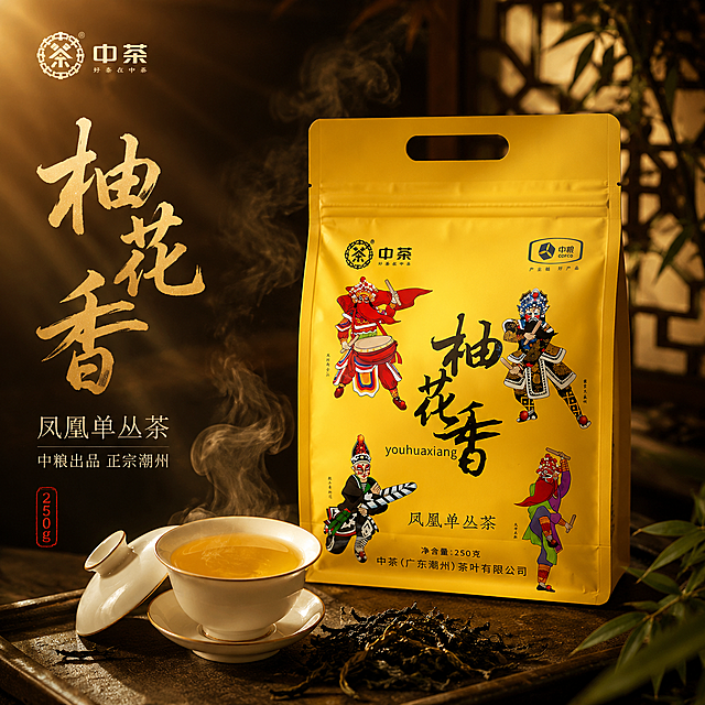 [主图-1] 首图点击率 柚花香凤凰单丛茶 沉浸式国潮氛围感
[统一基调] 整体风格为沉浸式氛围感国潮新中式暖调茶香意境；背景主色深茶褐配暖金光晕和轻烟缭绕，点缀古窗棂竹影剪影；标题字色暖金色粗笔刷书法字带飞白墨迹；辅助字色浅米黄细宋体；强调色朱砂红印章点缀；组件样式为半透明水墨圆章竖排朱砂印章细金线分割轻烟粒子。
[画面] 产品包装袋居中偏右完整展示，占画面约55%，保持黄色包装袋外观京剧人物图案中茶中粮logo完全一致。左侧前景摆放一只白瓷盖碗，碗中盛有金琥珀色茶汤，正冒着袅袅热气，茶汤表面有油润光泽。旁边散落少许深褐色条索状干茶。背景为深褐色新中式场景，隐约可见木质窗格剪影和竹影，暖金色光束从左上斜射而下，空气中漂浮淡淡茶香雾气。整体营造沉浸式品茗氛围。
[光影质感] 商业摄影质感，主光从左上45度打下暖金色柔光，产品右侧形成柔和阴影，茶汤表面有高光反光，热气呈半透明白色丝带状，整体光影层次丰富有电影感。
[配色] 深茶褐背景为主，暖金色光晕点缀，产品明黄色为视觉焦点，茶汤金琥珀色，朱砂红印章少量点缀，整体暖调统一。
[文字版式] 左上角放中茶logo同款。左侧上方主标题"柚花香"三个超大粗笔刷书法字暖金色，下方"凤凰单丛茶"稍小细宋体米白色。再下方辅助文案"中粮出品 正宗潮州"。左下角一个朱砂红竖排印章"250g"。文字均放在负空间不遮挡产品主体。
[输出要求] 800x800正方形，文字清晰可读，产品清晰不变形，负向：变形错字模糊杂乱水印平台logo多余手指肢体穿模